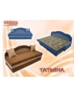 "Татьяна" (От А до Я)
