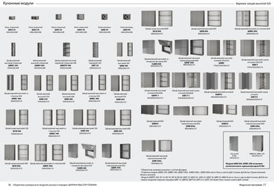Кухня "Квадро" Domani