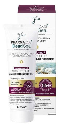 Витэкс PHARMACOS DEAD SEA Крем НОЧНОЙ 55+ Absolute Filler Абсолютный филлер для лица и шеи  я ь t u z  w