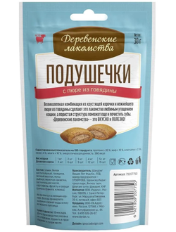 Деревенские лакомства для кошек, Подушечки с пюре из говядины 30 гр