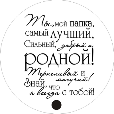 Гравировка на бочку 10  литров
