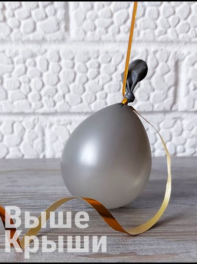 Грузик для воздушных шаров надутых гелием