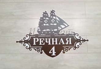 адресная табличка