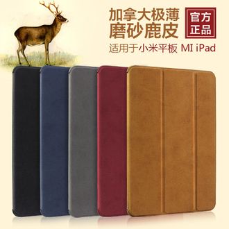 Чехол (Smart Case) для планшета Xiaomi MiPad 2 / MiPad 3 (коричневый)