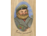 Главное - настроение! Л08