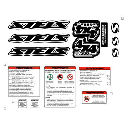 Комплект наклеек Stels Guepard таблички