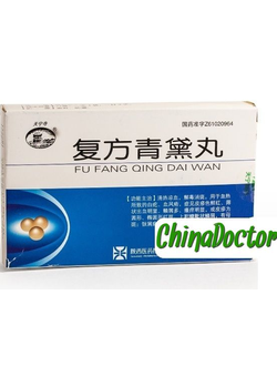 "Фуфан Циндай" (Fu Fang Qing Dai Wan) - пилюли от псориаза