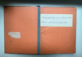 Краснофлотец. Подшивка журнала за 1946 год