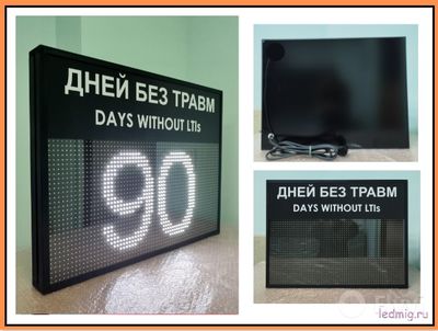 Табло отсчета "дней до открытия"  300*370мм