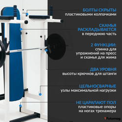 Напольный турник со скамьей LUX: Турник, Брусья, Пресс, Скамья. Белый