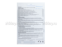 Ремкомплект газовой колонки "ARISTON" мод. FAST R 10 ONM + мембрана