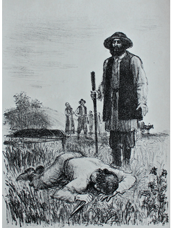 "Цыгане" литография Рейпольский А.Д. 1980-е годы