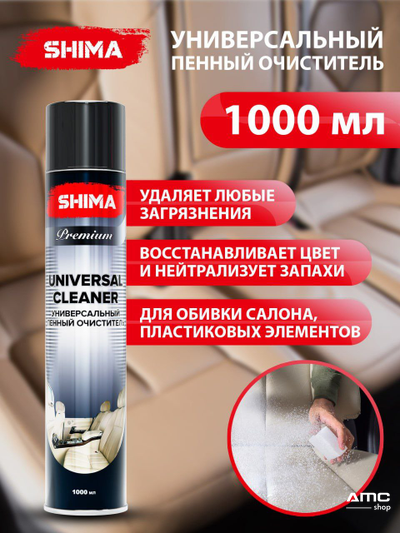 SHIMA PREMIUM UNIVERSAL CLEANER 650 ml