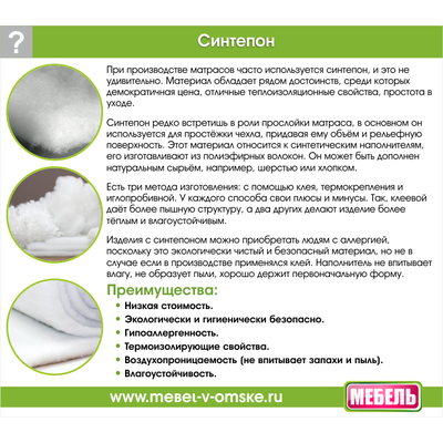 Наматрасник с наполнением струттофайбер