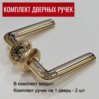 Дверные ручки RUCETTI RAP 2 SG/GP Цвет - Матовое золото/золото