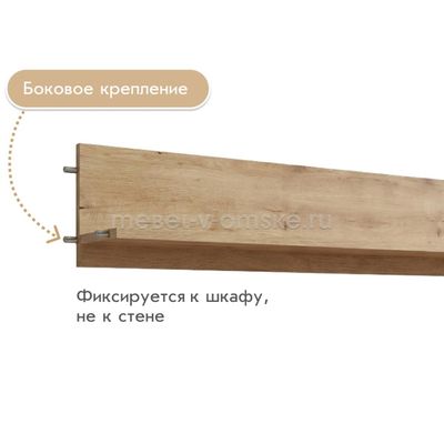 Комплект полок Лана