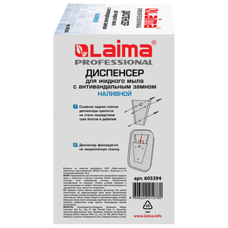 Диспенсер для жидкого мыла LAIMA PROFESSIONAL INOX (гарантия 3 года), 0,5 л, нержавеющая сталь, зеркальный, 605394