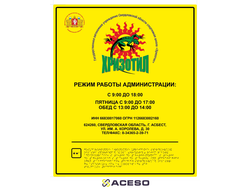 Тактильные таблички режим работы по Брайлю таблички для слепых выпуклые таблички для гос учреждений