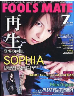 Fool's Mate Japan Magazine July 2011 Sophia Cover, JRock Magazine, Japan Magazine, Intpressshop