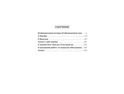 Лгало... и Подлыгало. Ведь и наш Бог не убог, или Кое-что о казачьем Спасе. Том 8.