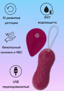9021-07 ВРАЩАЮЩИЕСЯ ВИБРОШАРИКИ НА ПУЛЬТЕ TAKE IT EASY DEA WINE RED