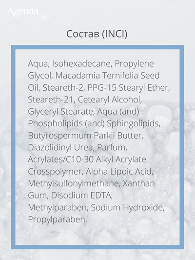 Маска успокаивающая Agenda, 50 мл