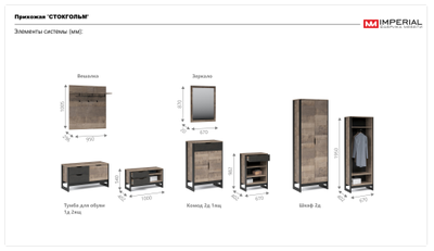 Тумба для обуви Стокгольм, дуб гранж песочный, железный камень