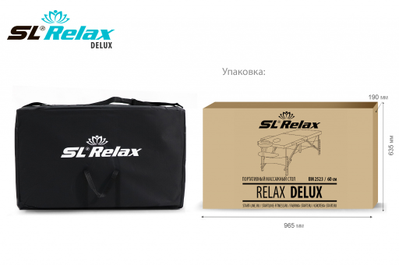 Массажный стол SL Relax Delux