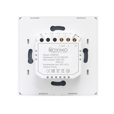 Умный Wi-Fi диммер ROXIMO сенсорный, золотой  SWSEN03-G