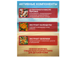 Флоресан Защита от солнца МОЛОЧКО детское УСПОКАИВАЮЩЕЕ после солнца 125мл