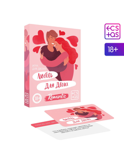 2452429 Игра для пар «Любовь для двоих», 50 карт, 18+