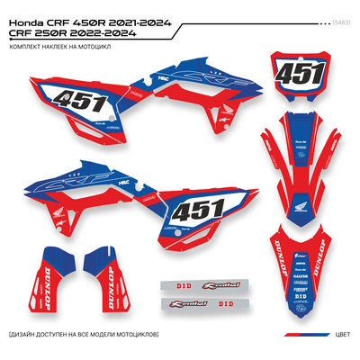 Наклейки на мотоцикл HONDA CRF 450R 2021-2024 CRF 250R 2022-2024 мотопленка рф графика купить заказа