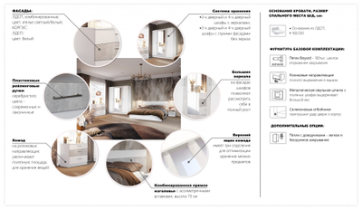 Шкаф Антария 3-х дверный Белый жемчуг/Ателье (с зеркалами)