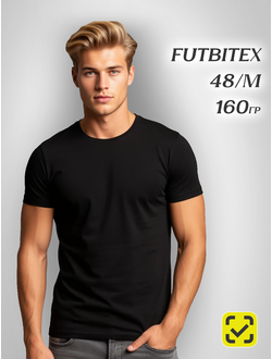 Футболка 48(M) ЧЕРНАЯ ХЛОПОК FUTBITEX "BASE" ZIP пакет