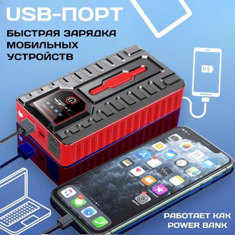 Автономное пусковое стартовое устройство / Powerbank для автомобиля