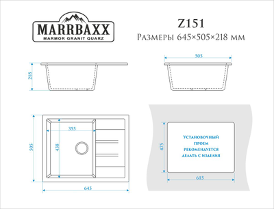 Мойка КАТРИН   Z151 Granit  MARRBAXX (в комплекте:фреза, сифон и герметик)