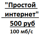 инет 500