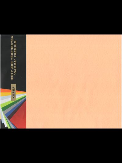 Фетр 1 мм Гамма мягкий   26х33 см  цвет RN27 персиковый