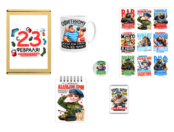 Бокс на 23 февраля №26