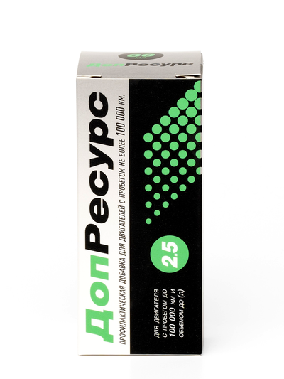 Доп.Ресурс для двигателей с пробегом до 100 000 км и объемом до 2,5 л