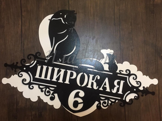 адресная табличка