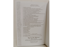 Книга моего рода. Я, твой дедушка,  расскажу тебе о своей жизни.