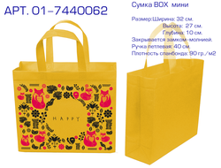 Эко сумка BOX (01) mini "Казка". Арт. 01-7440062