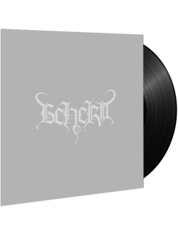 Beherit - Electric Doom Synthesis LP