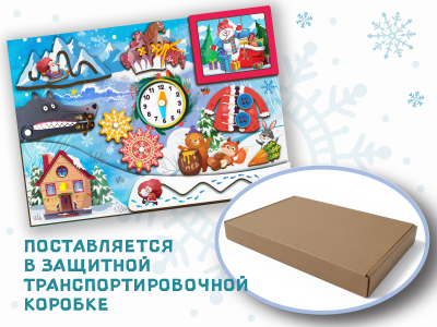 Бизиборд "Миссия Деда Мороза"