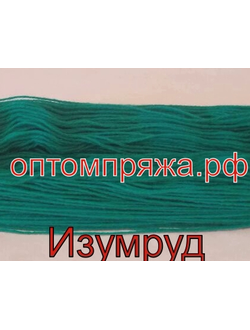 Акрил в пасмах двухслойная цвет Изумруд. Цена за 1 кг. 410 рублей