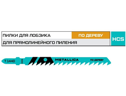 Пилки для лобзика METALLICA Optima T144D, 100/75мм шаг 4мм, HCS грубый рез, по дереву