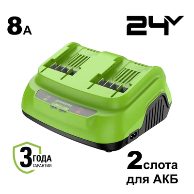 Ультрабыстрое двойное зарядное устройство Greenworks G24X2C8, 24V, 8A