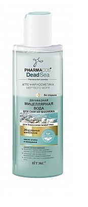 Витэкс PHARMACOS DEAD SEA Мицелярная вода Двухфазная для снятия макияжа 1