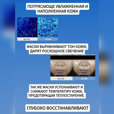 CURETORY Маски с эффектом биоревитализации 4 шт.